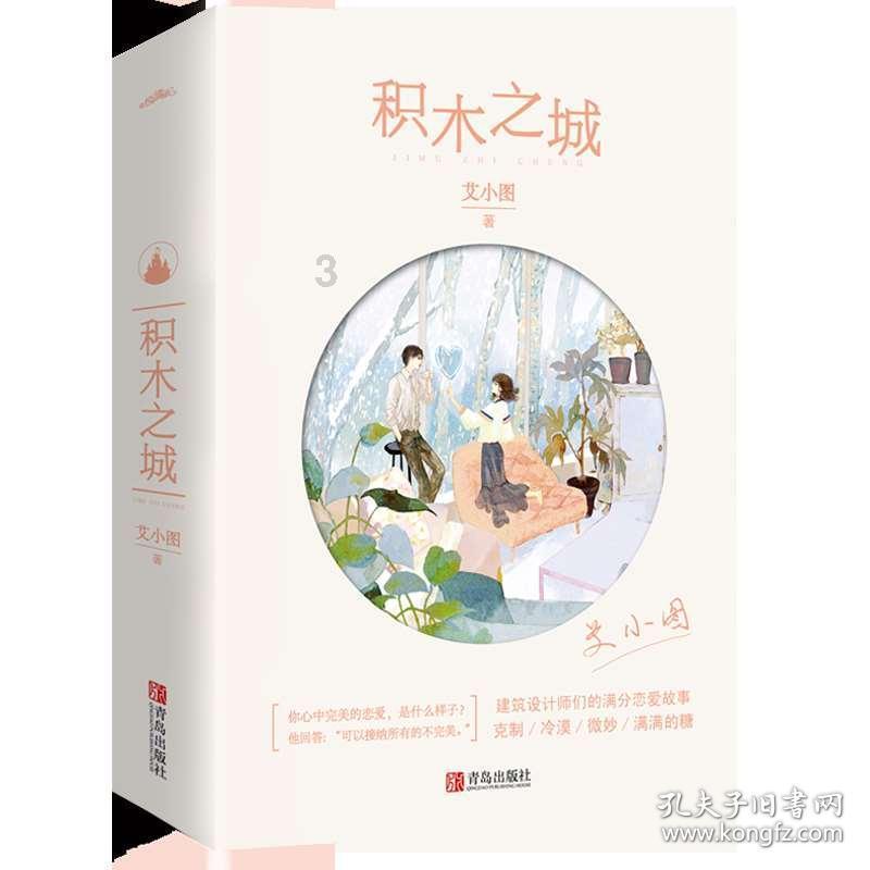 永远的7日之都